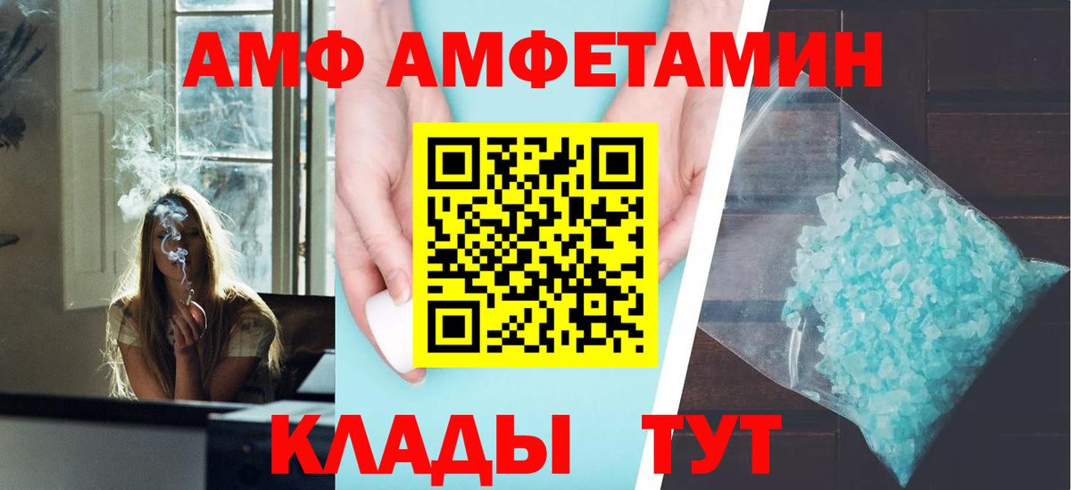 АМФЕТАМИН Розовый Корсаков