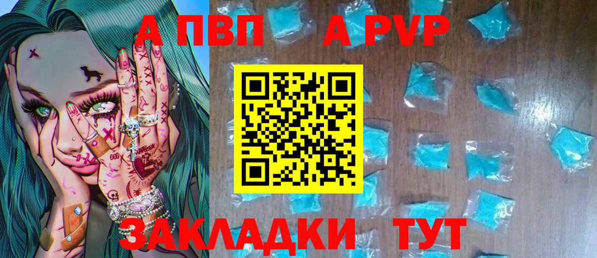 Alpha-PVP СК Корсаков