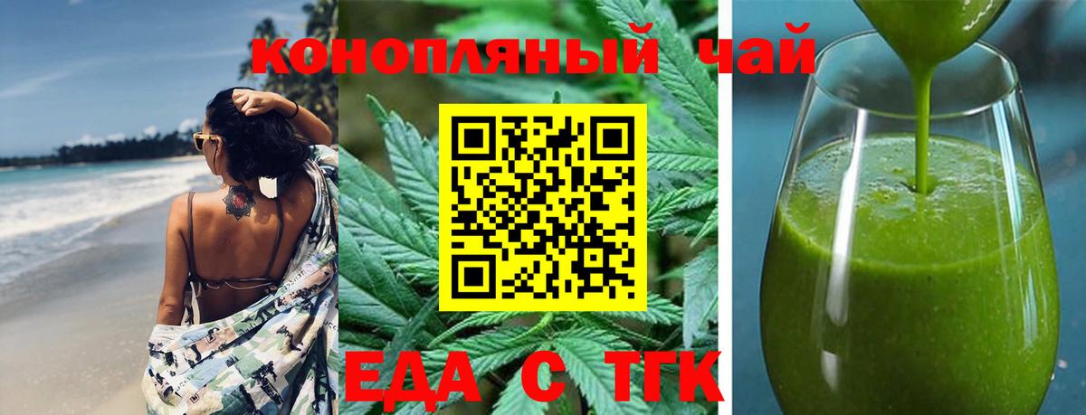 Cannafood марихуана  Вход с VPN  Корсаков 