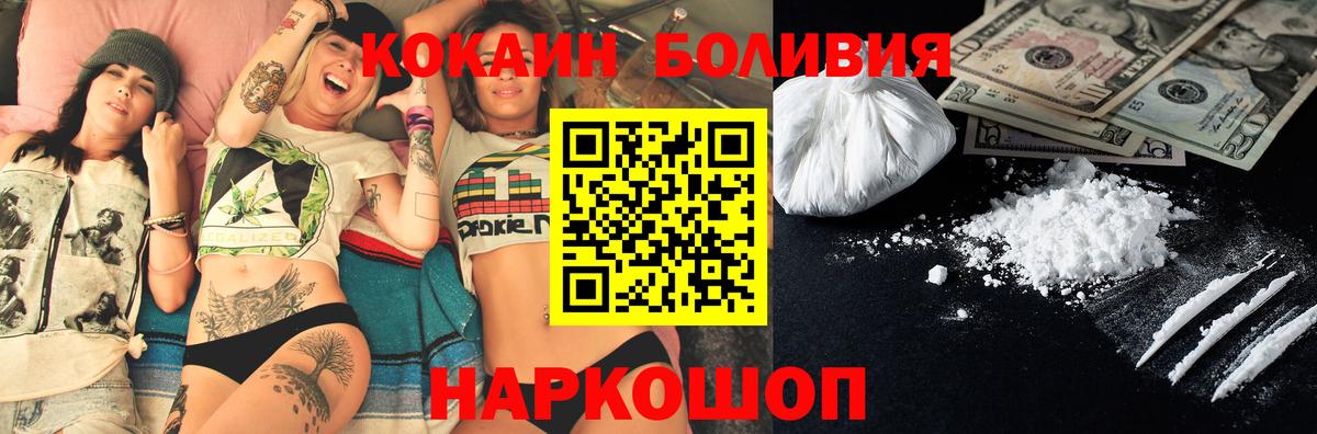 COCAIN VHQ  КОКАИН Эквадор  Вход с VPN  Корсаков 