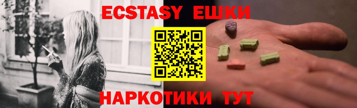 ЭКСТАЗИ 280мг  Ecstasy VHQ  Вход с VPN  Экстази  Корсаков 