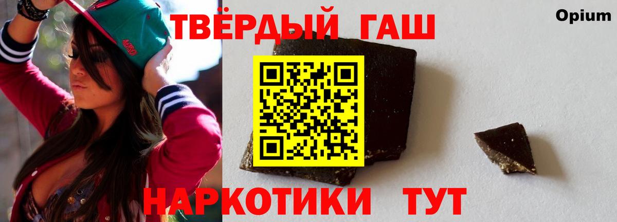 ГАШИШ ice o lator Корсаков