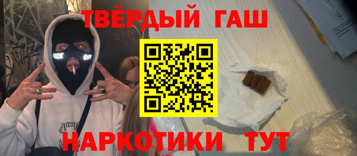 ГАШ  цены   Корсаков  Гашиш хэш  ГАШ убойный  Вход с VPN 