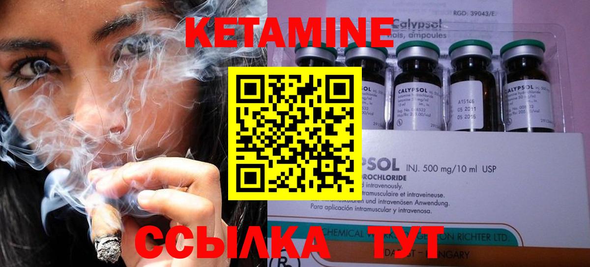 КЕТАМИН ketamine Корсаков