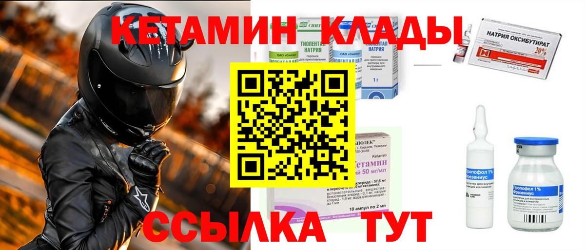 Корсаков  Кетамин VHQ  Вход с VPN  КЕТАМИН VHQ 