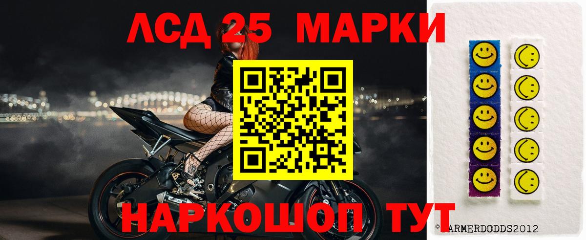 ЛСД экстази  Вход с VPN  Корсаков  LSD-25 экстази кислота 