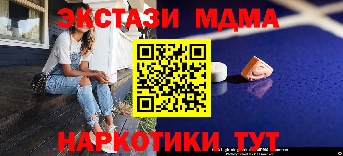 MDMA VHQ Корсаков