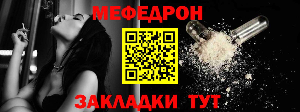 Меф мяу мяу кристаллы Корсаков