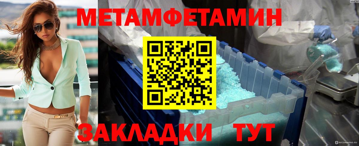Корсаков  МЕТАМФЕТАМИН витя  МЕТАМФЕТАМИН витя  Вход с VPN 