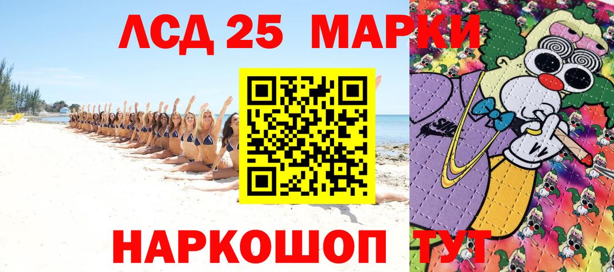 Марки 25I-NBOMe 1,5мг  Марки 25I-NBOMe 1,5мг  Корсаков  Вход с VPN 