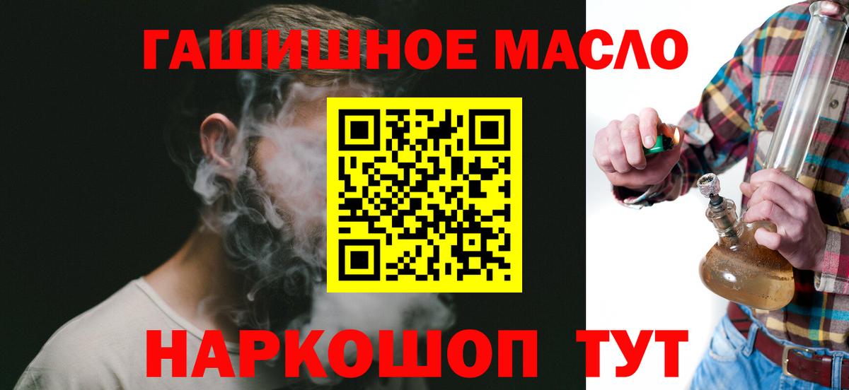 Дистиллят ТГК гашишное масло  Дистиллят ТГК концентрат  Вход с VPN  Корсаков 